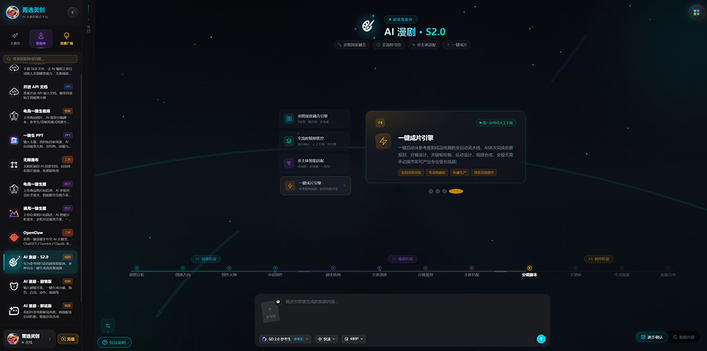 AI漫剧场景示例